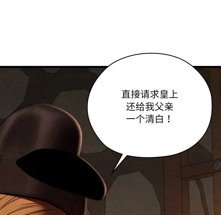 親密寶鑒第38話