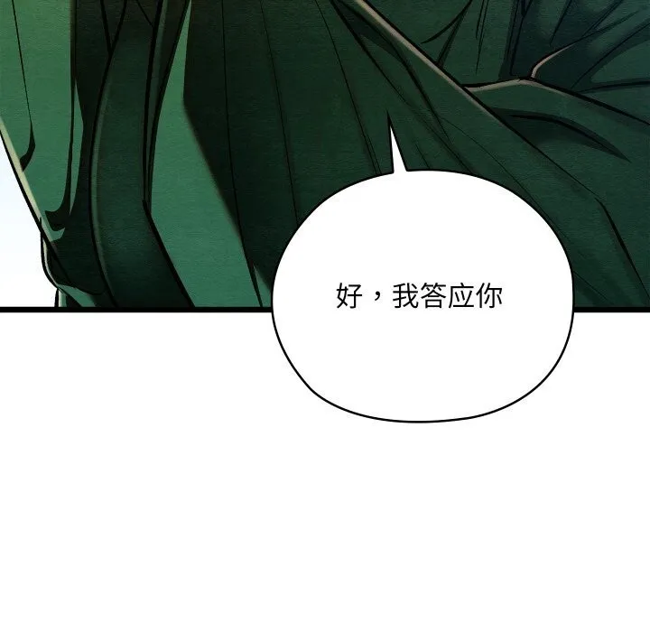 親密寶鑒第38話