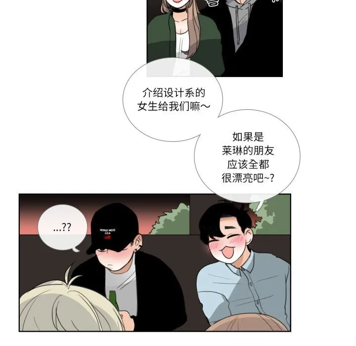 請與我私語第18話