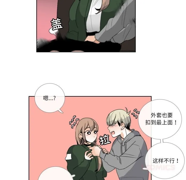請與我私語第18話
