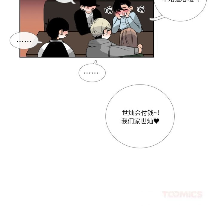 请与我私语第18話