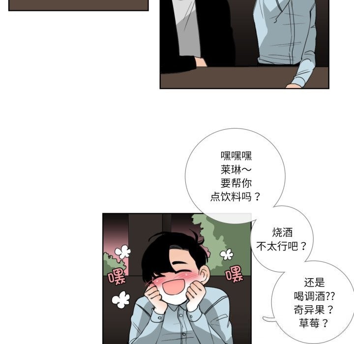 请与我私语第18話
