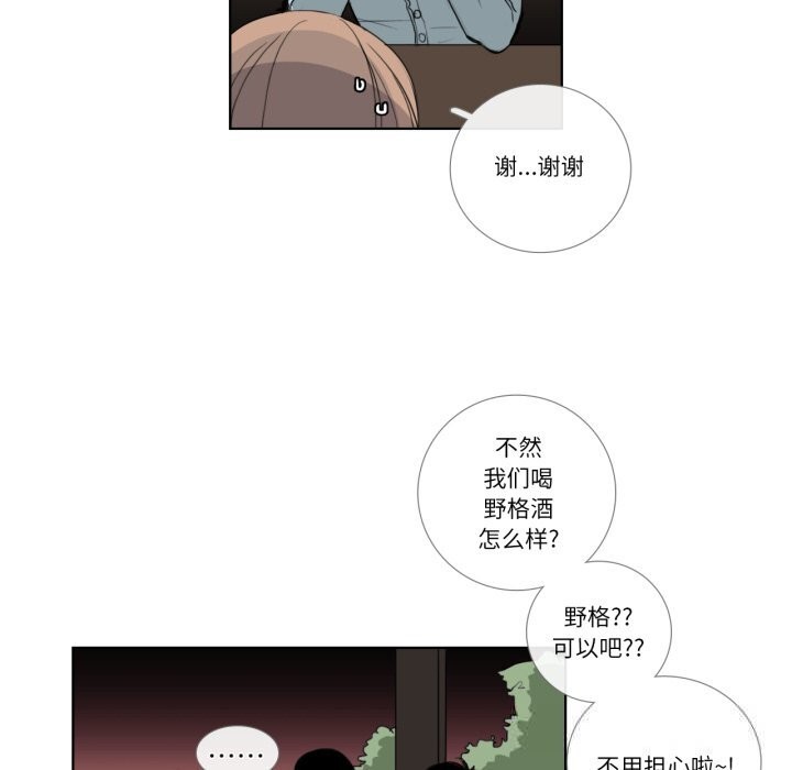 请与我私语第18話