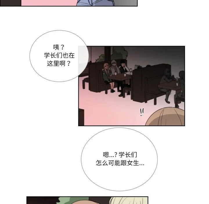 請與我私語第18話
