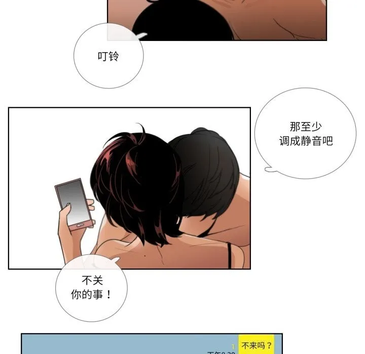 請與我私語第18話