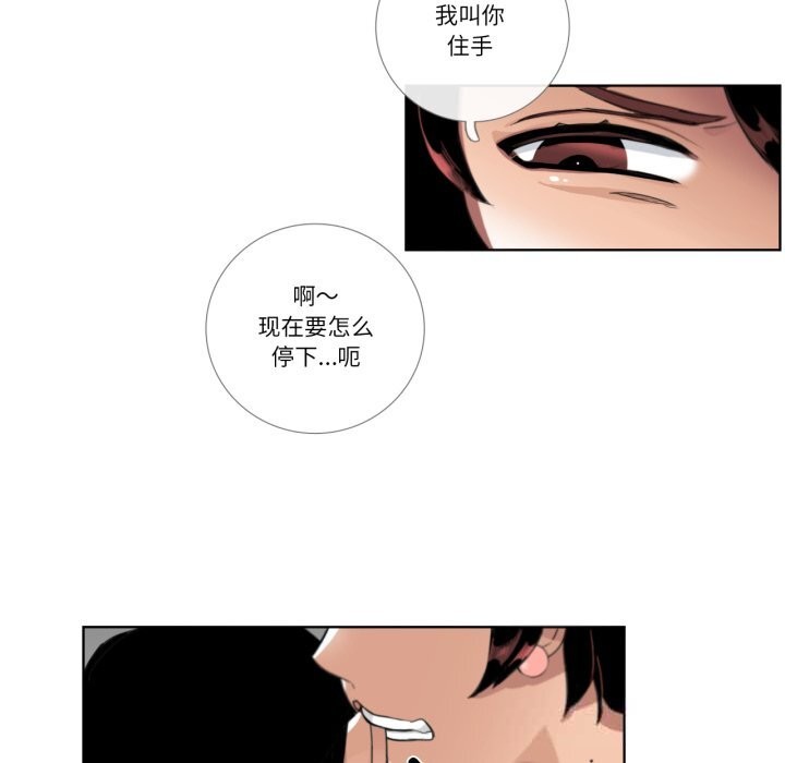 请与我私语第18話