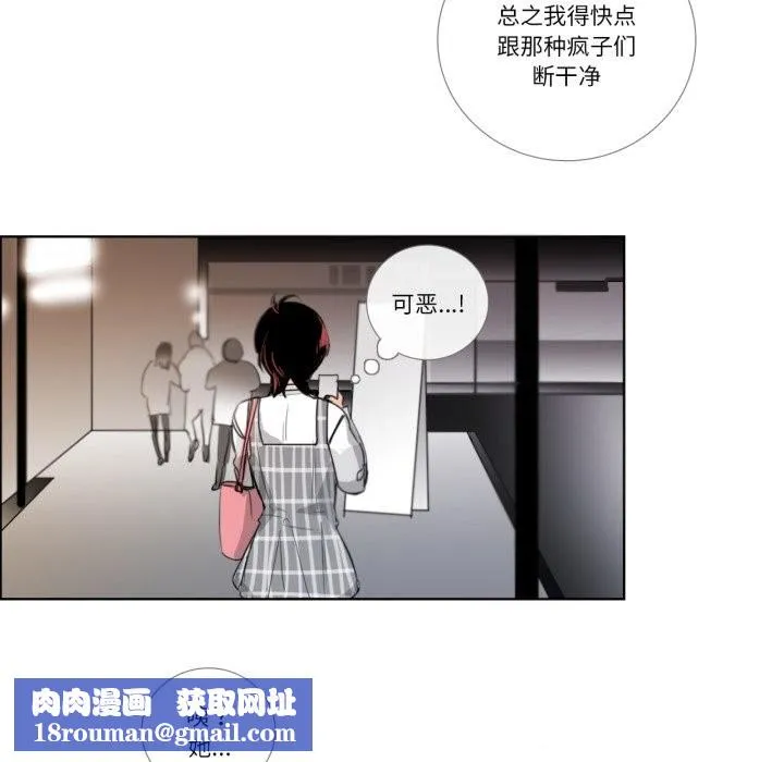 請與我私語第18話