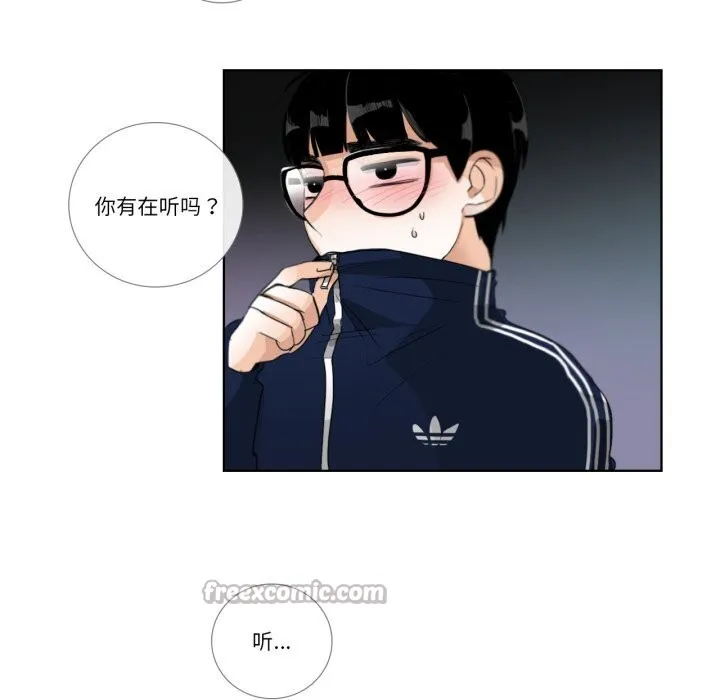 請與我私語第18話