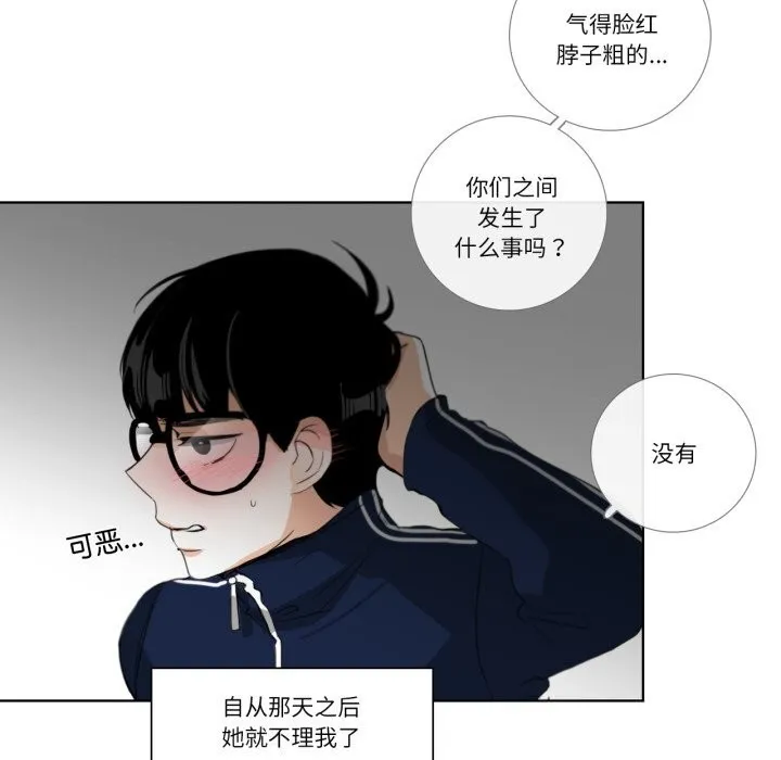 請與我私語第18話