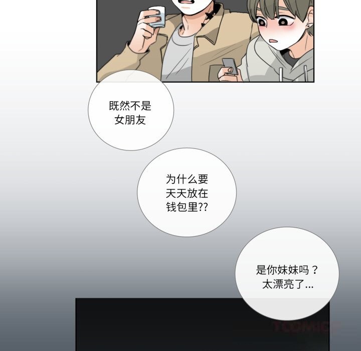 请与我私语第18話