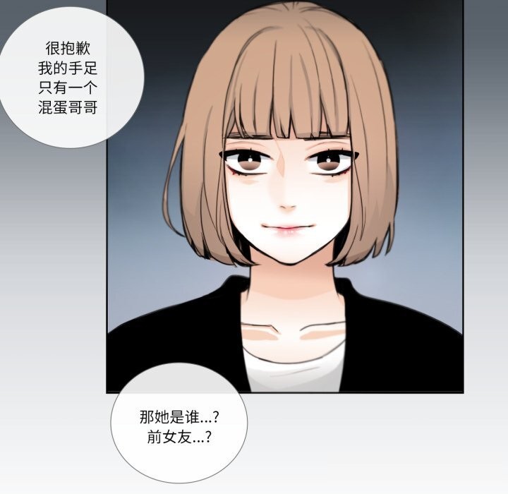 请与我私语第18話