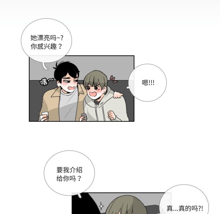 请与我私语第18話
