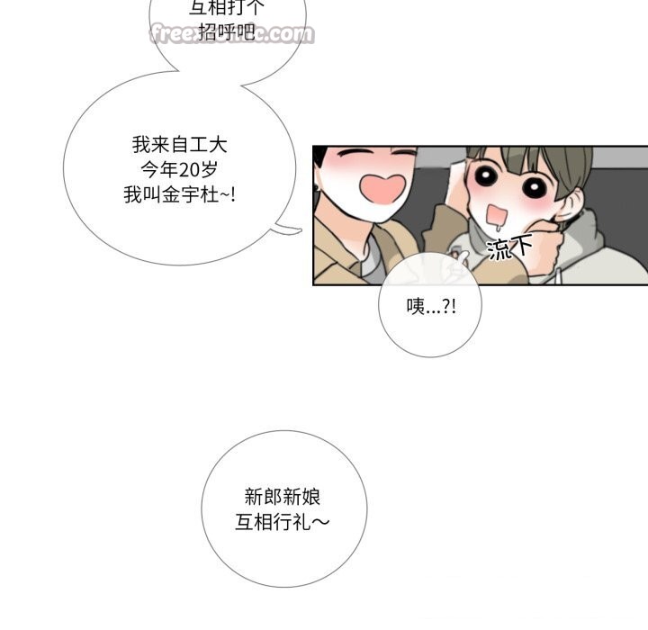 请与我私语第18話