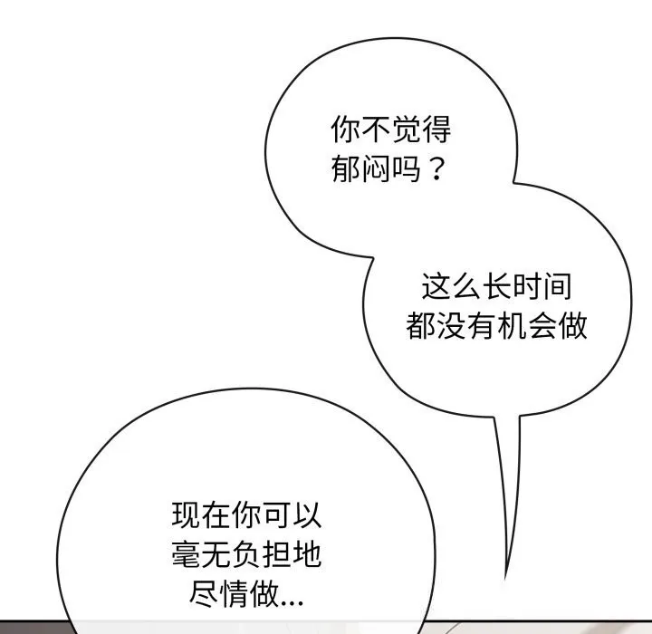 調教開關：第二季第5話