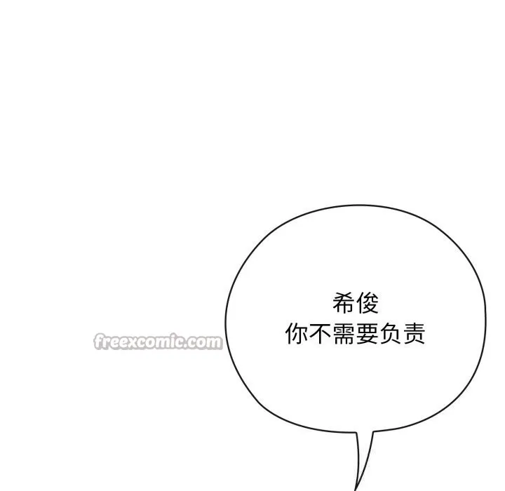 調教開關：第二季第5話