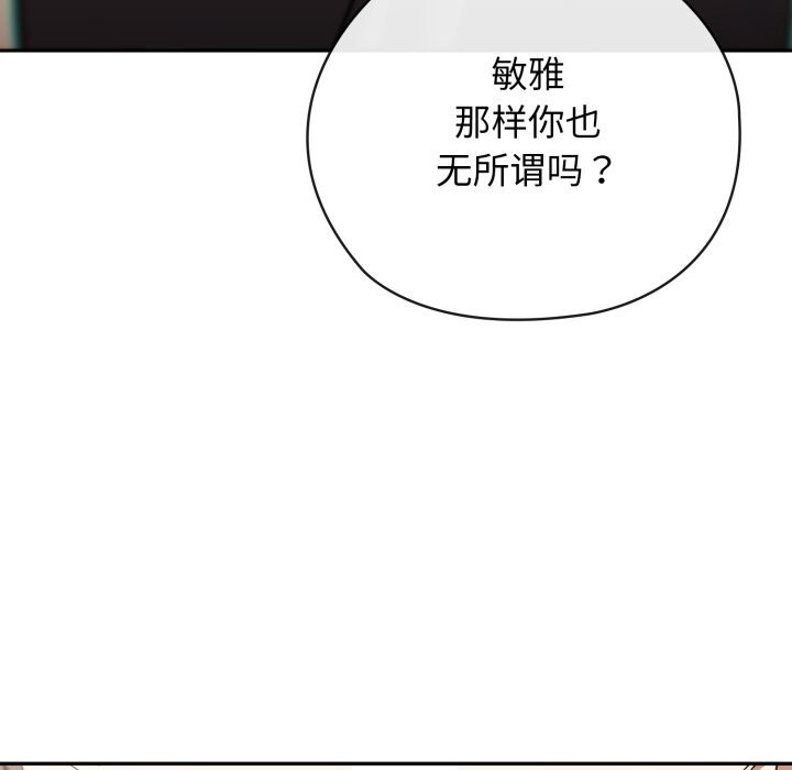 调教开关：第二季第5話