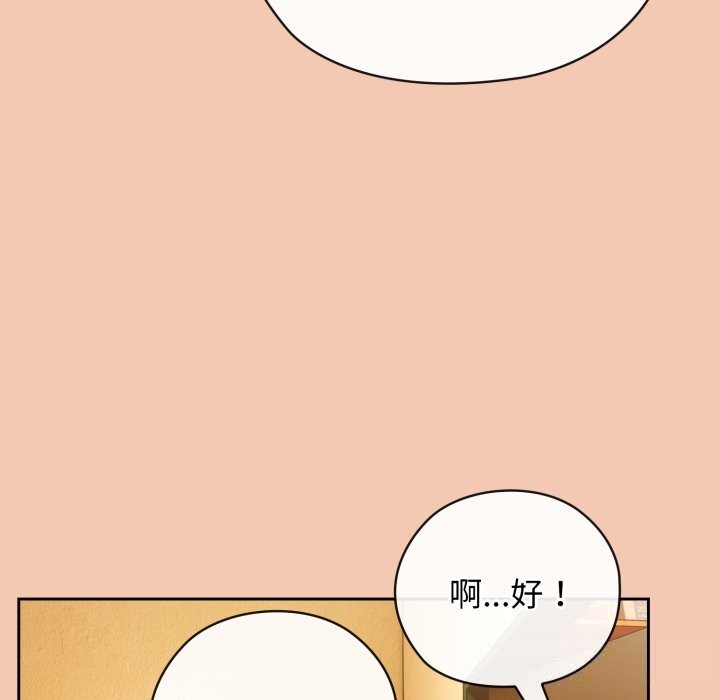 调教开关：第二季第5話