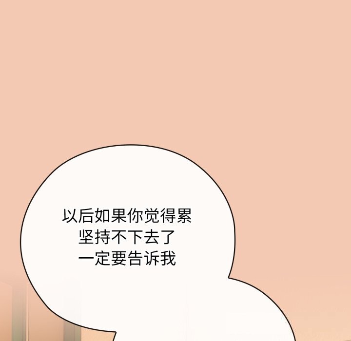 调教开关：第二季第5話