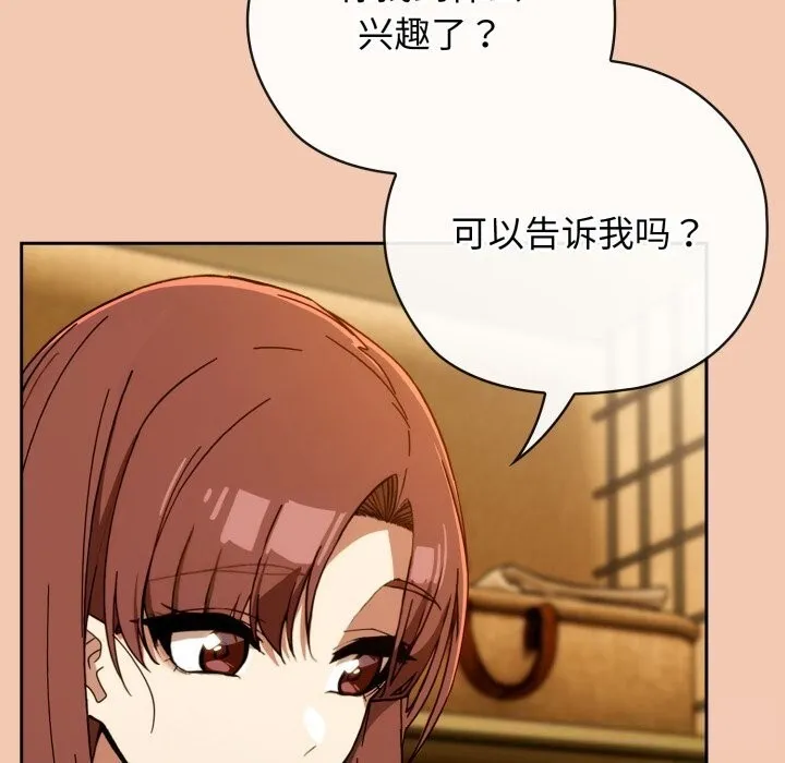 調教開關：第二季第5話