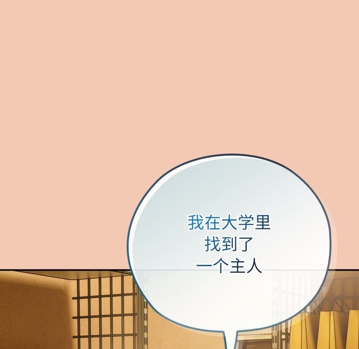 调教开关：第二季第5話