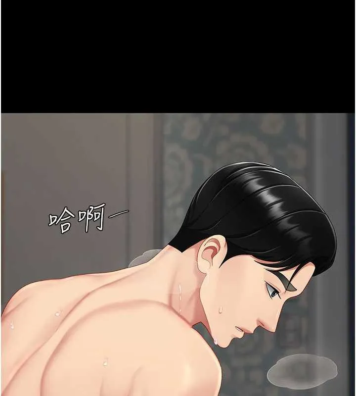 復仇母女丼第120話-脫離人妻身分的若妤
