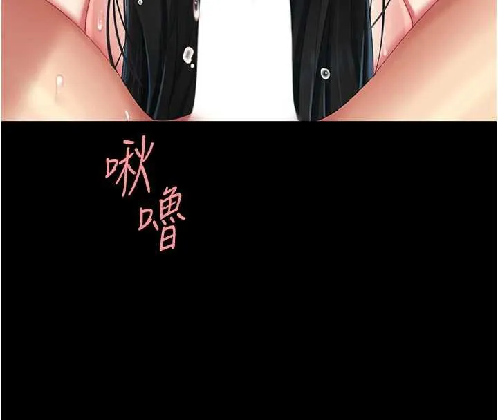 復仇母女丼第120話-脫離人妻身分的若妤