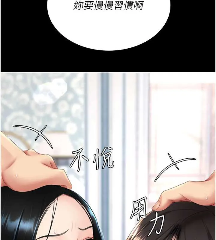 復仇母女丼第120話-脫離人妻身分的若妤