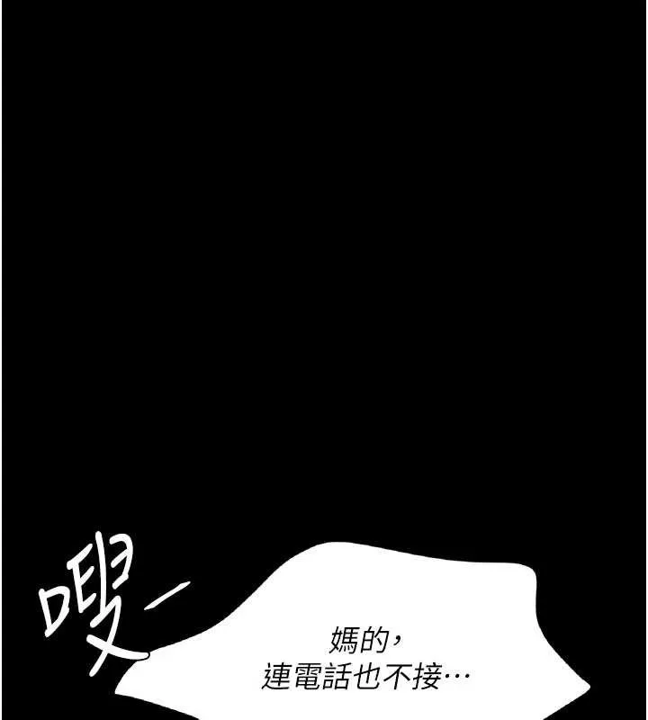 復仇母女丼第120話-脫離人妻身分的若妤