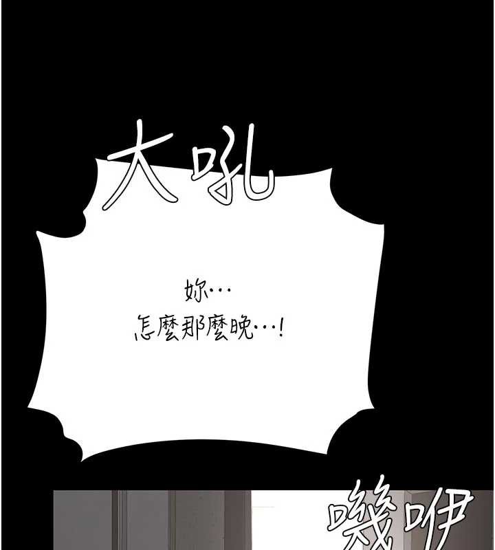 復仇母女丼第120話-脫離人妻身分的若妤