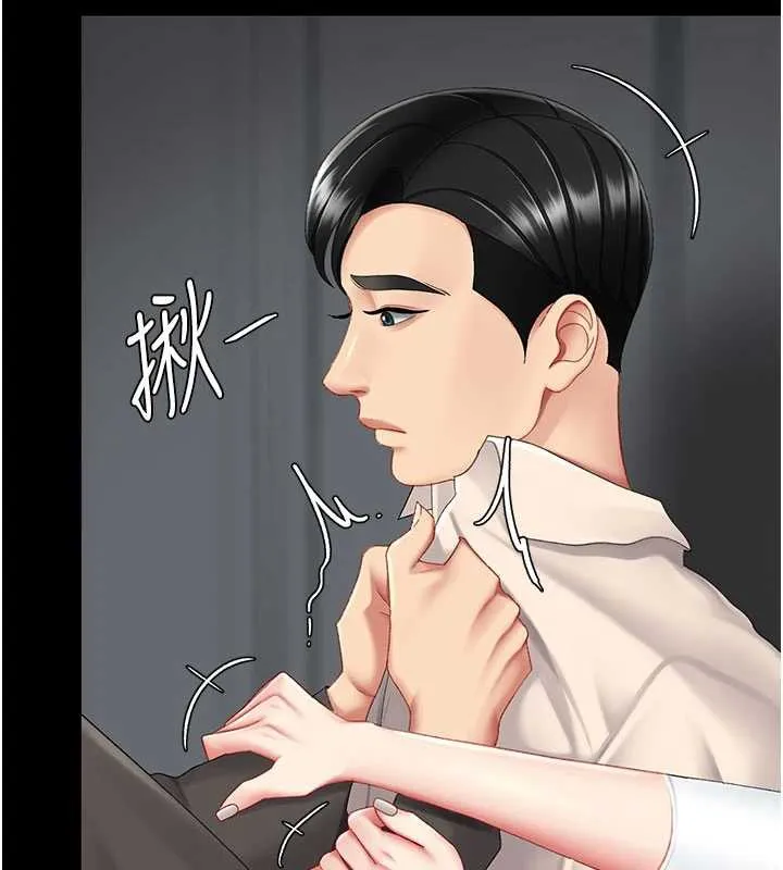 復仇母女丼第120話-脫離人妻身分的若妤
