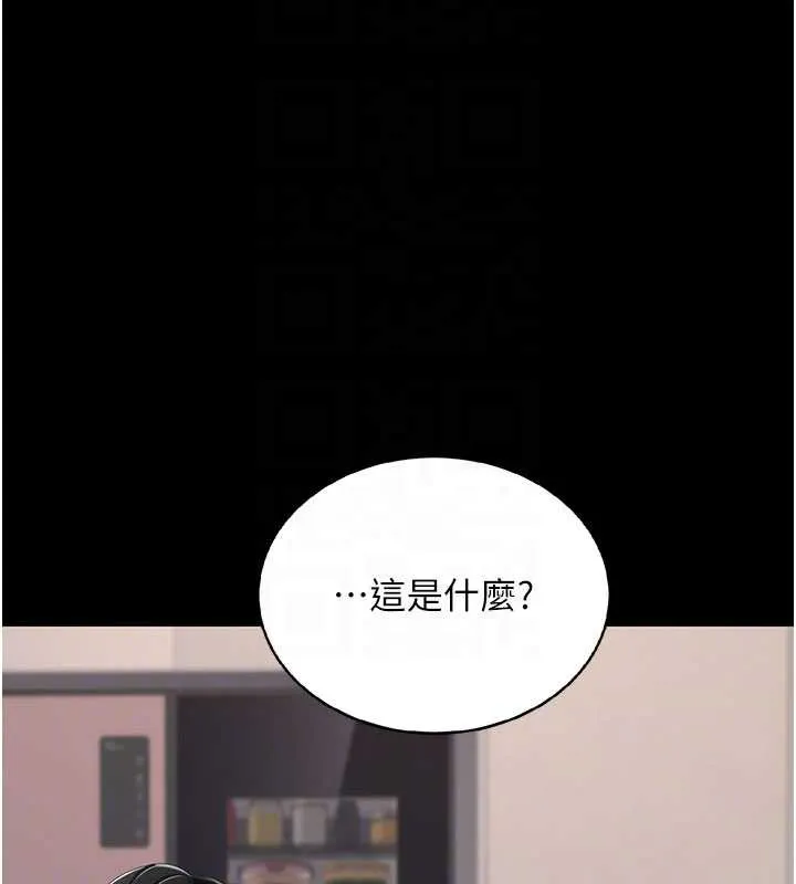 復仇母女丼第120話-脫離人妻身分的若妤