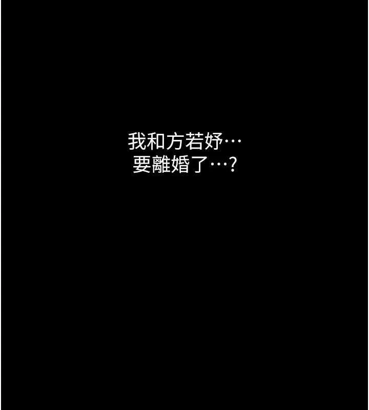 復仇母女丼第120話-脫離人妻身分的若妤