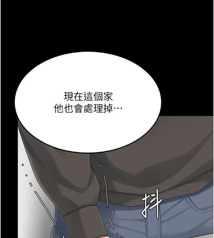 復仇母女丼第120話-脫離人妻身分的若妤