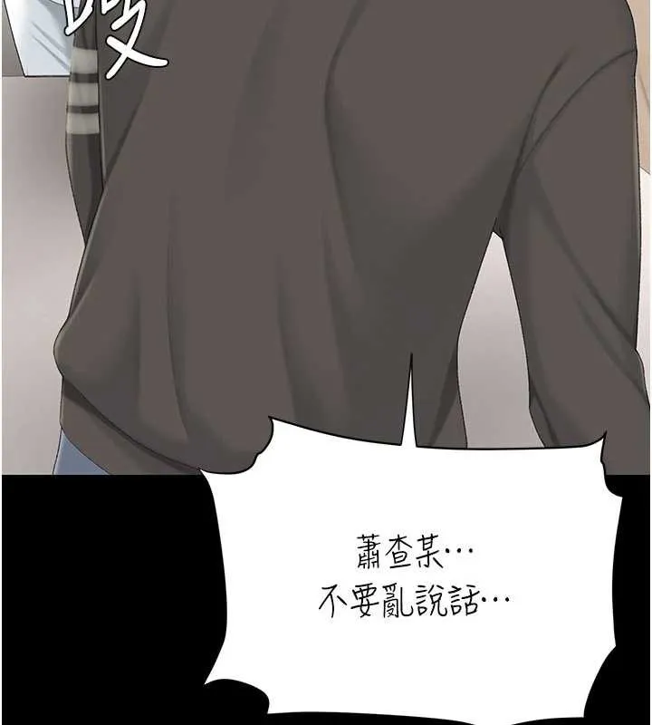 復仇母女丼第120話-脫離人妻身分的若妤