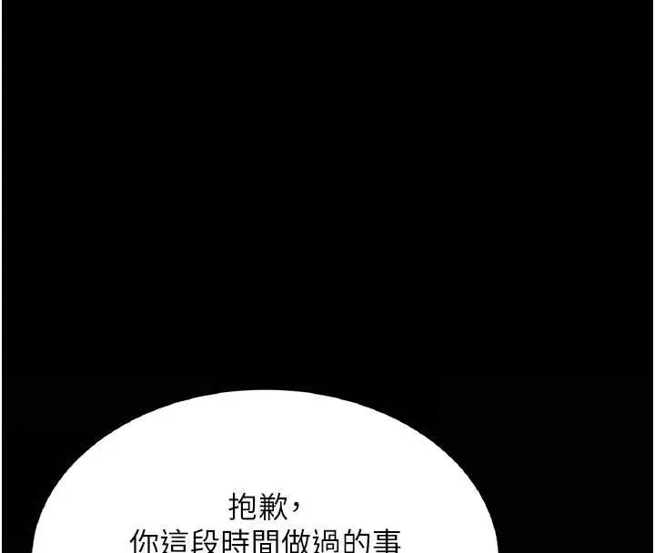 復仇母女丼第120話-脫離人妻身分的若妤