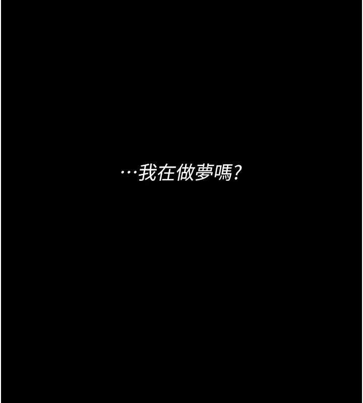 復仇母女丼第120話-脫離人妻身分的若妤