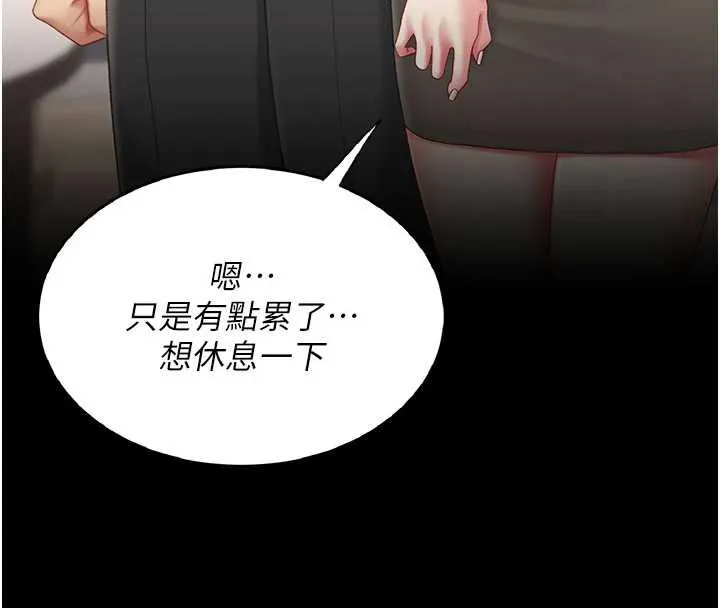 復仇母女丼第120話-脫離人妻身分的若妤