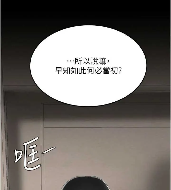 復仇母女丼第120話-脫離人妻身分的若妤