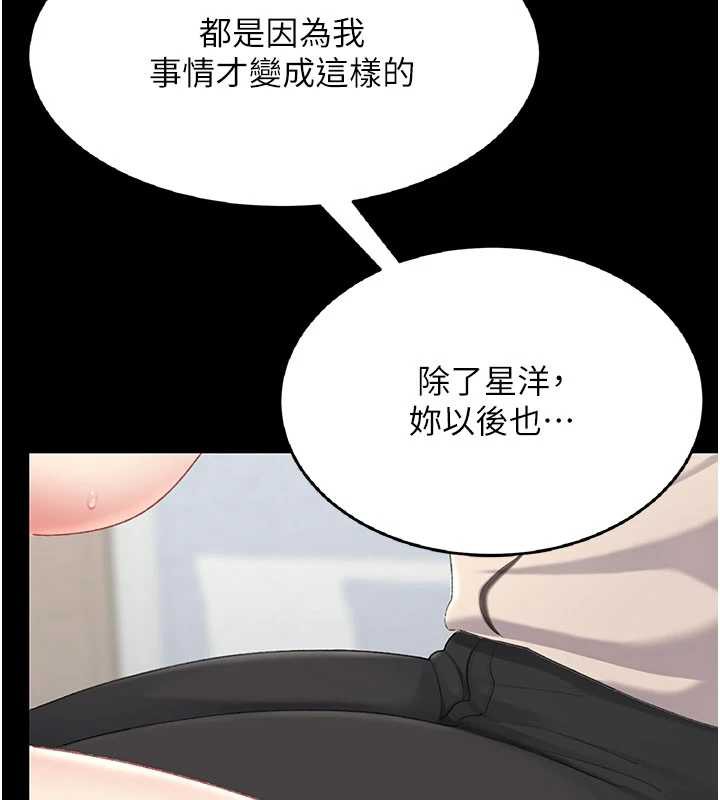 復仇母女丼第120話-脫離人妻身分的若妤