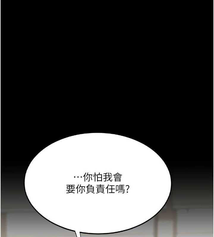 復仇母女丼第120話-脫離人妻身分的若妤