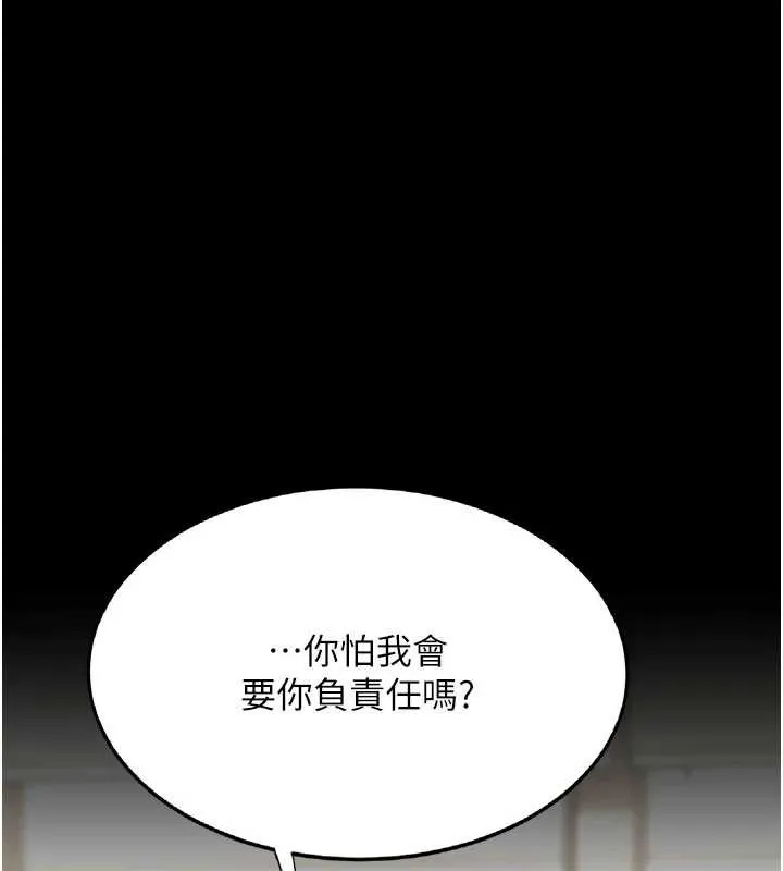 復仇母女丼第120話-脫離人妻身分的若妤