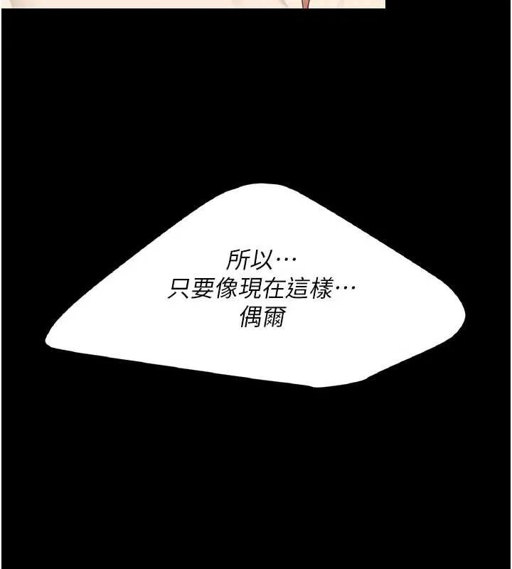 復仇母女丼第120話-脫離人妻身分的若妤