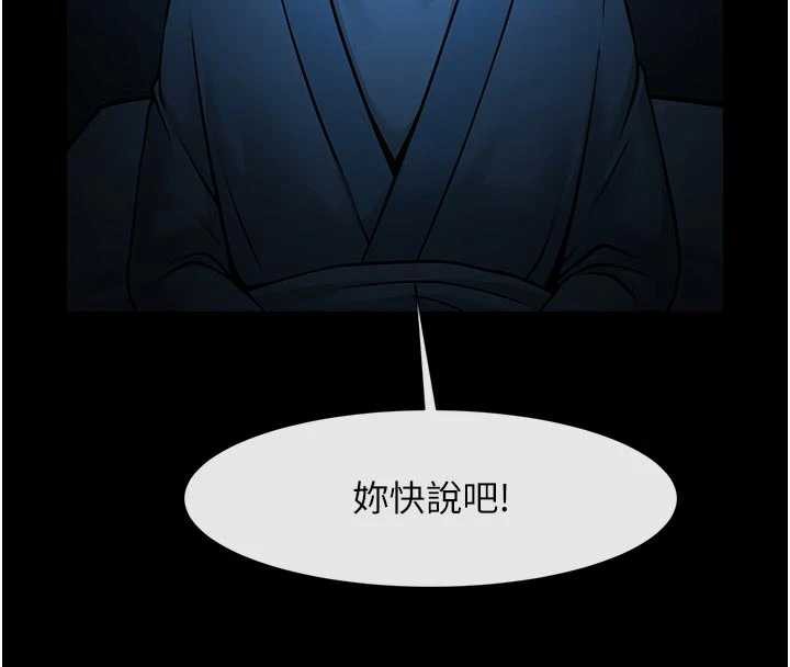 炸裂吧!巨棒第98話-來比比看啊&hearts;