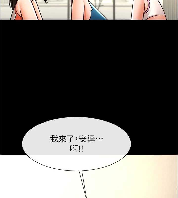炸裂吧!巨棒第98話-來比比看啊&hearts;