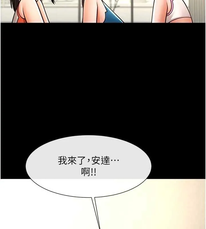 炸裂吧!巨棒第98話-來比比看啊&hearts;