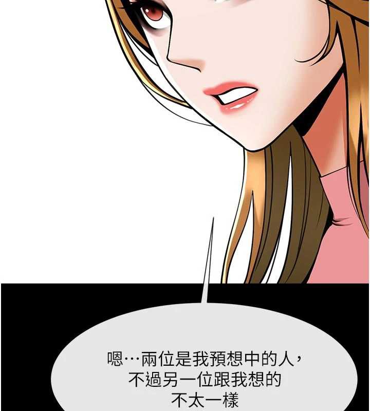 炸裂吧!巨棒第98話-來比比看啊♥
