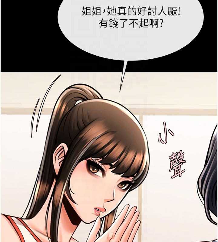 炸裂吧!巨棒第98話-來比比看啊&hearts;