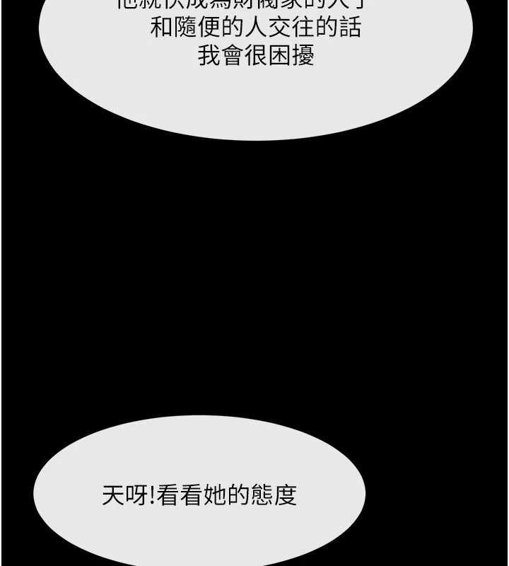 炸裂吧!巨棒第98話-來比比看啊♥