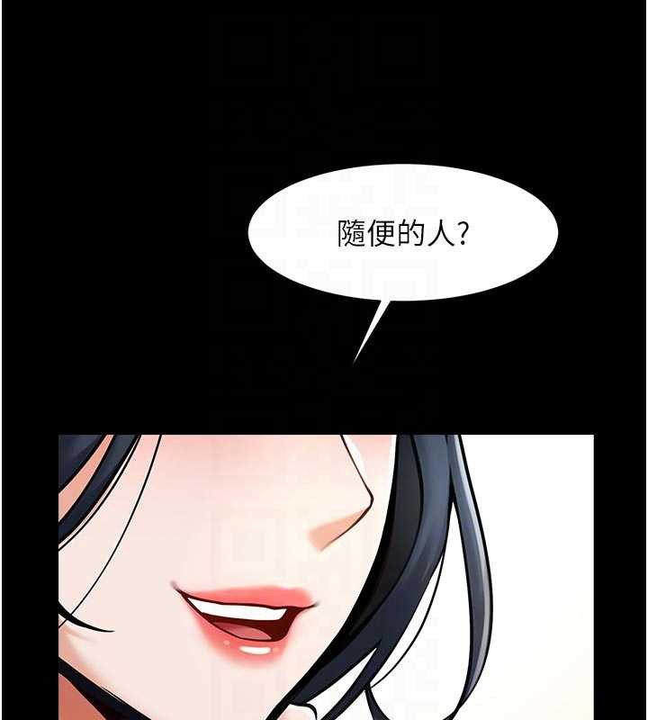 炸裂吧!巨棒第98話-來比比看啊&hearts;