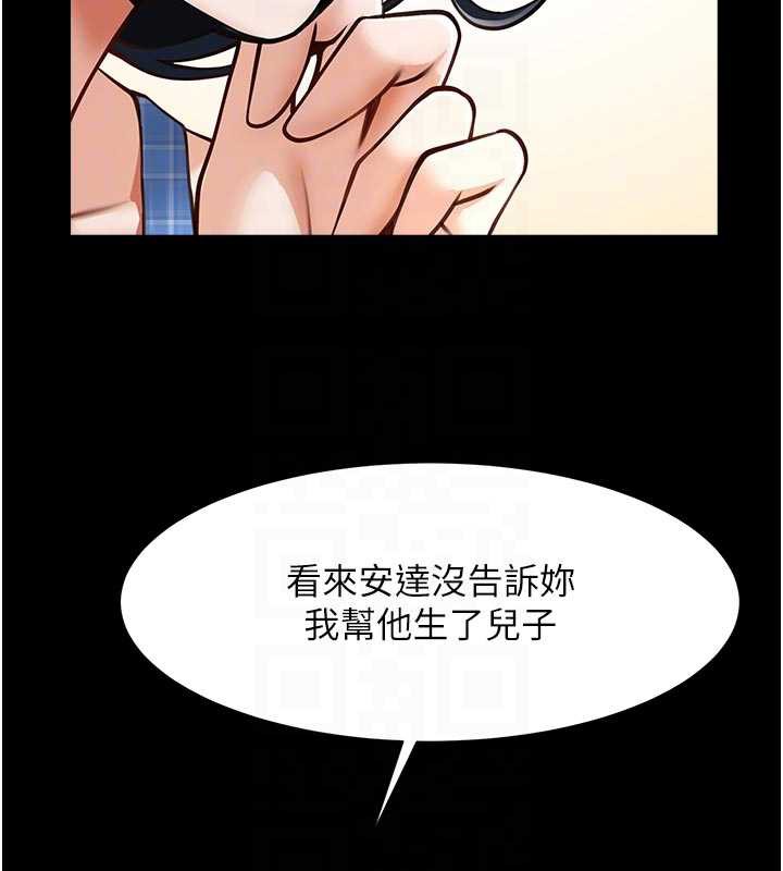 炸裂吧!巨棒第98話-來比比看啊&hearts;